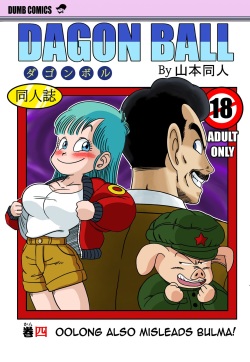 [Yamamoto] Mata Oolong wa Bulma o Damashichau? | Oolong also misleads Bulma! (Dragon Ball) [English] page 1