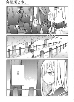 (C91) [Nijiiro Suisho (Nanashiki)] Tekoki Soushuuhen page 2