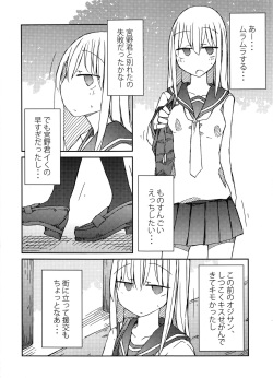 (C91) [Nijiiro Suisho (Nanashiki)] Tekoki Soushuuhen page 3