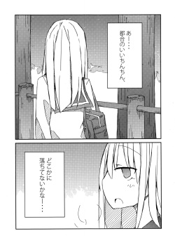 (C91) [Nijiiro Suisho (Nanashiki)] Tekoki Soushuuhen page 4