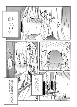 (C91) [Nijiiro Suisho (Nanashiki)] Tekoki Soushuuhen page 9