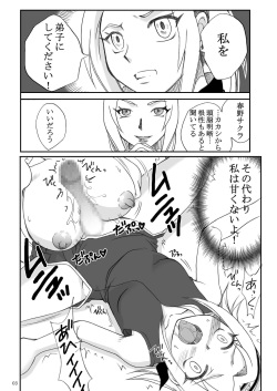 [Hijouguchi (TEI-OH-K-TAKAMURO)] Futanari Kuchiyose no Jutsu (Naruto) [Digital] page 3