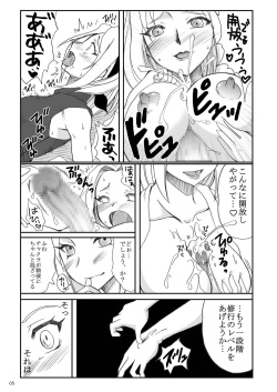 [Hijouguchi (TEI-OH-K-TAKAMURO)] Futanari Kuchiyose no Jutsu (Naruto) [Digital] page 5