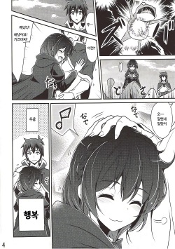 (C90) [MIX-EDGE (Arui Ryou)] Yunyun shiyou! (Kono Subarashii Sekai ni Syukufuku o!) [Korean] page 3