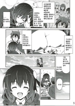 (C90) [MIX-EDGE (Arui Ryou)] Yunyun shiyou! (Kono Subarashii Sekai ni Syukufuku o!) [Korean] page 4