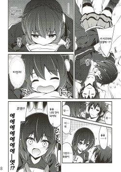 (C90) [MIX-EDGE (Arui Ryou)] Yunyun shiyou! (Kono Subarashii Sekai ni Syukufuku o!) [Korean] page 7