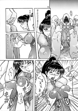 (C69) [Dohatsu Shouten (Tetsu Kazuna)] BLADE BRAVE (SoulCalibur) page 9