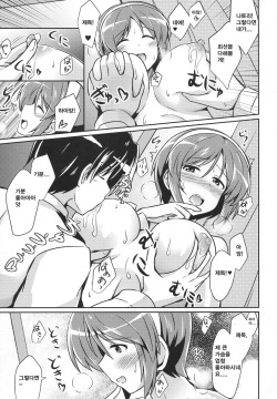 (Tora Matsuri 2015) [L5EX (Kamelie)] Natori wa Yume no Sekai | 나토리와 꿈의세계 (Kantai Collection -KanColle-) [Korean] [팀 뀨뀨꺄꺄] page 10