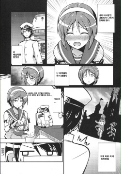 (Tora Matsuri 2015) [L5EX (Kamelie)] Natori wa Yume no Sekai | 나토리와 꿈의세계 (Kantai Collection -KanColle-) [Korean] [팀 뀨뀨꺄꺄] page 2