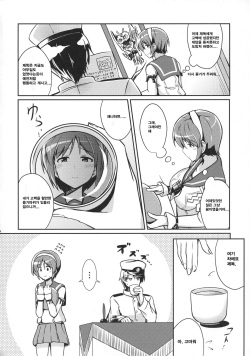 (Tora Matsuri 2015) [L5EX (Kamelie)] Natori wa Yume no Sekai | 나토리와 꿈의세계 (Kantai Collection -KanColle-) [Korean] [팀 뀨뀨꺄꺄] page 3