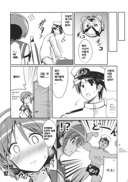 (Tora Matsuri 2015) [L5EX (Kamelie)] Natori wa Yume no Sekai | 나토리와 꿈의세계 (Kantai Collection -KanColle-) [Korean] [팀 뀨뀨꺄꺄] page 4