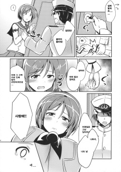 (Tora Matsuri 2015) [L5EX (Kamelie)] Natori wa Yume no Sekai | 나토리와 꿈의세계 (Kantai Collection -KanColle-) [Korean] [팀 뀨뀨꺄꺄] page 5