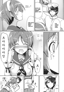 (Tora Matsuri 2015) [L5EX (Kamelie)] Natori wa Yume no Sekai | 나토리와 꿈의세계 (Kantai Collection -KanColle-) [Korean] [팀 뀨뀨꺄꺄] page 6