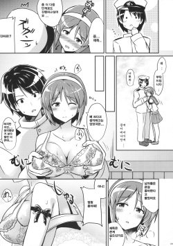 (Tora Matsuri 2015) [L5EX (Kamelie)] Natori wa Yume no Sekai | 나토리와 꿈의세계 (Kantai Collection -KanColle-) [Korean] [팀 뀨뀨꺄꺄] page 8