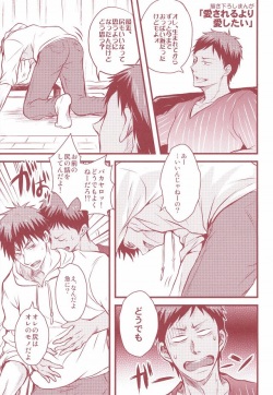 (C87) [Dokukinoko holicer (Marimondo)] MC (Kuroko no Basuke) page 2