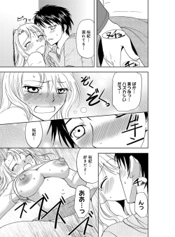 [Higuchi Aya] Sonna ni Ookii no Irenaide ★ Onna no Karada ni Natta Ore Vol. 3 page 5