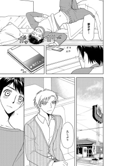 [Higuchi Aya] Sonna ni Ookii no Irenaide ★ Onna no Karada ni Natta Ore Vol. 3 page 7