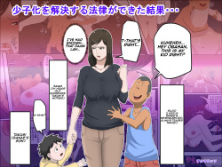 [Almarosso] Shoushika o Kaiketsu Suru Houritsu ga Dekita Kekka... | The Consequence of the Birthrate Solution Law... [English] [avina] page 1