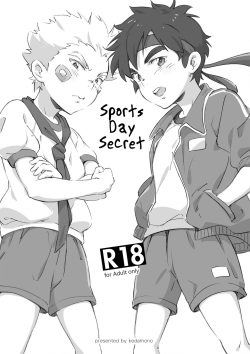 [kedamono (Tori Hrami)] Naisho no Undoukai [English] {Shotachan} [Digital] page 1