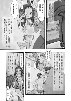 (Tora Matsuri 2015) [P.A. Project (Teruki Kuma)] Hinahina 1 [Sample] page 2
