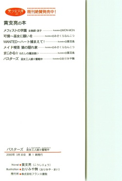 [Kou Siryou, Orimiya Mai] Busters - Miko Sannin Musume Funsenchuu page 2