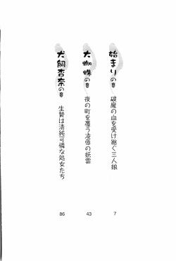 [Kou Siryou, Orimiya Mai] Busters - Miko Sannin Musume Funsenchuu page 5