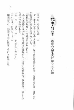 [Kou Siryou, Orimiya Mai] Busters - Miko Sannin Musume Funsenchuu page 8
