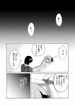 [Usagigoya, Shi-kugakari Saru] Amai Nioi ni Sasowarete (Touhou Project) page 3