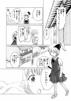 [Usagigoya, Shi-kugakari Saru] Amai Nioi ni Sasowarete (Touhou Project) page 4