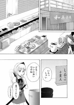 [Usagigoya, Shi-kugakari Saru] Amai Nioi ni Sasowarete (Touhou Project) page 5