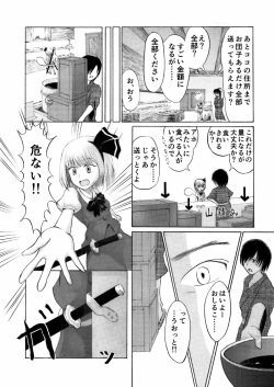 [Usagigoya, Shi-kugakari Saru] Amai Nioi ni Sasowarete (Touhou Project) page 6