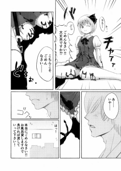 [Usagigoya, Shi-kugakari Saru] Amai Nioi ni Sasowarete (Touhou Project) page 7