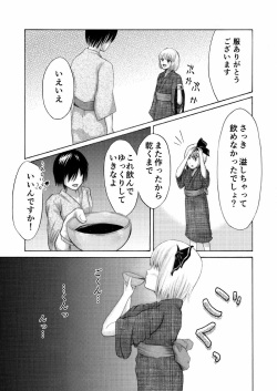 [Usagigoya, Shi-kugakari Saru] Amai Nioi ni Sasowarete (Touhou Project) page 9