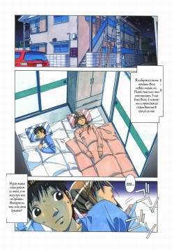 [Otonano Gu-wa (Yamada Tarou (Kamei))] EROSION 08 [Russian] [Witcher000] page 7