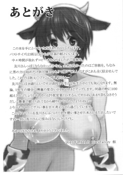 [Black Factory (Gen)] Donadona (THE IDOLM@STER CINDERELLA GIRLS) page 10