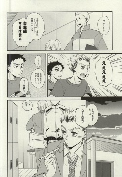 (RTS!!5) [Megane (Hobi)] Ai no Meiwaku - Nuisance of Love (Haikyuu!!) page 3