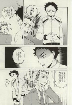 (RTS!!5) [Megane (Hobi)] Ai no Meiwaku - Nuisance of Love (Haikyuu!!) page 4