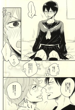 (C88) [Oshiire no Naka (Marii)] Fukenzen Seifuku Shounen (Yowamushi Pedal) page 10