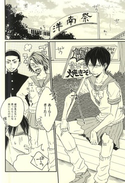 (C88) [Oshiire no Naka (Marii)] Fukenzen Seifuku Shounen (Yowamushi Pedal) page 2