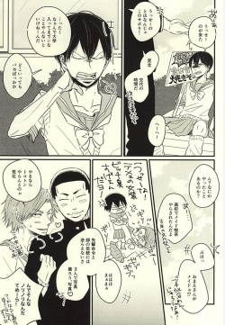 (C88) [Oshiire no Naka (Marii)] Fukenzen Seifuku Shounen (Yowamushi Pedal) page 3