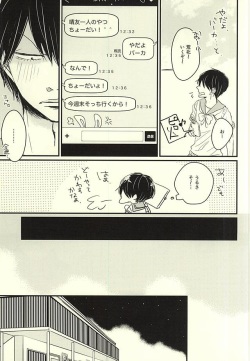 (C88) [Oshiire no Naka (Marii)] Fukenzen Seifuku Shounen (Yowamushi Pedal) page 5