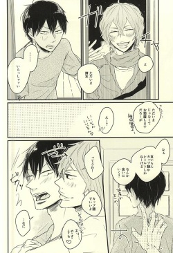 (C88) [Oshiire no Naka (Marii)] Fukenzen Seifuku Shounen (Yowamushi Pedal) page 6