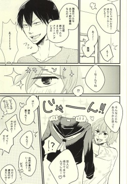 (C88) [Oshiire no Naka (Marii)] Fukenzen Seifuku Shounen (Yowamushi Pedal) page 7