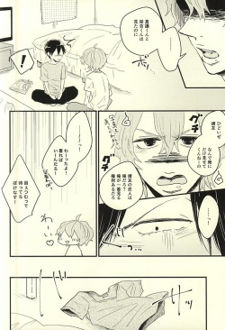 (C88) [Oshiire no Naka (Marii)] Fukenzen Seifuku Shounen (Yowamushi Pedal) page 8