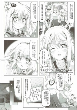 (C90) [Tohgoo (Fuyutugu)] Loli Senyou Shoukan Rabbit House (Gochuumon wa Usagi desu ka?) page 5