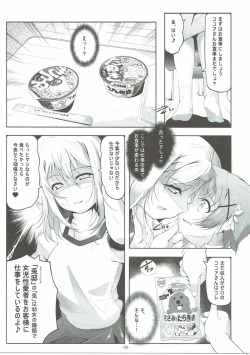 (C90) [Tohgoo (Fuyutugu)] Loli Senyou Shoukan Rabbit House (Gochuumon wa Usagi desu ka?) page 6