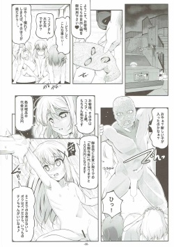 (C90) [Tohgoo (Fuyutugu)] Loli Senyou Shoukan Rabbit House (Gochuumon wa Usagi desu ka?) page 7