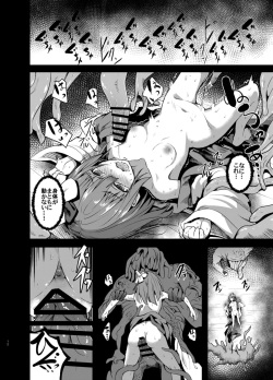 [Wada Mountain (Takashi)] Gensou Kijuu Kuukan Go (Touhou Project) [Digital] page 10