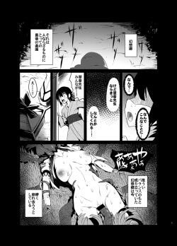 [Wada Mountain (Takashi)] Gensou Kijuu Kuukan Go (Touhou Project) [Digital] page 3