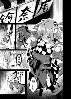 [Wada Mountain (Takashi)] Gensou Kijuu Kuukan Go (Touhou Project) [Digital] page 5